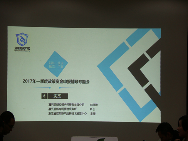 受邀為智慧園企業(yè)做政策資金申報講座